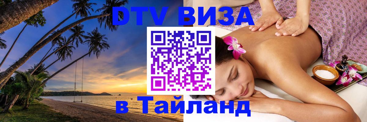 Оформление DTV визы под ключ: стоимость и тарифы, только загранпаспорт - 